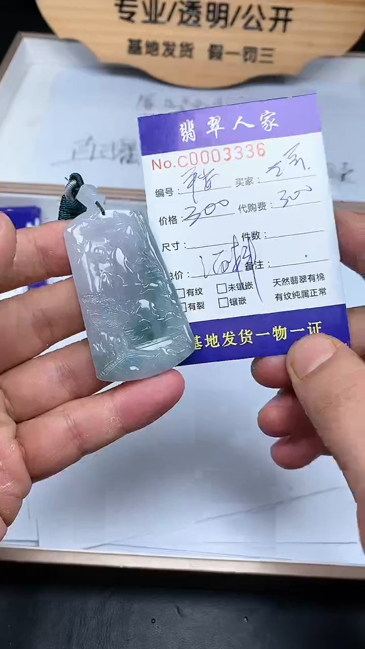 【闪购商品】翡翠颈饰未镶嵌00000000001190