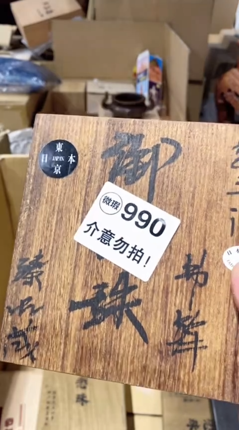 萧*990买买买买买