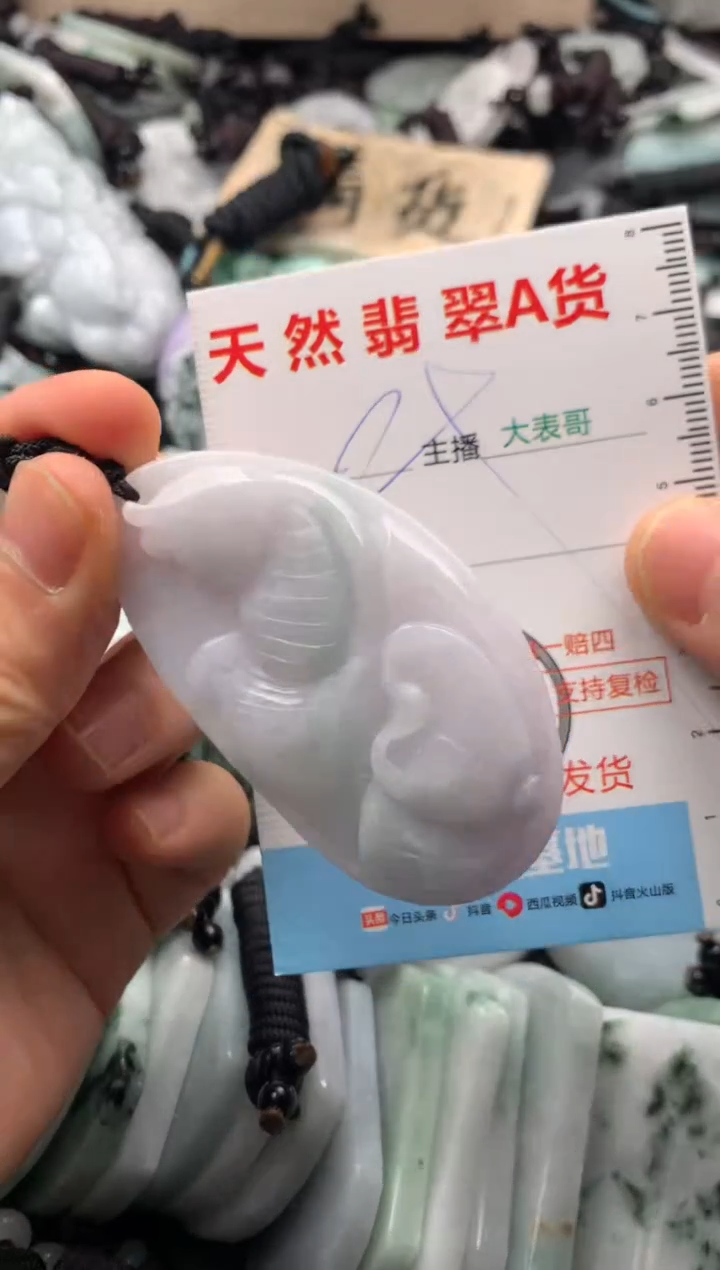 【闪购商品】翡翠吊坠(不含链)未镶嵌1