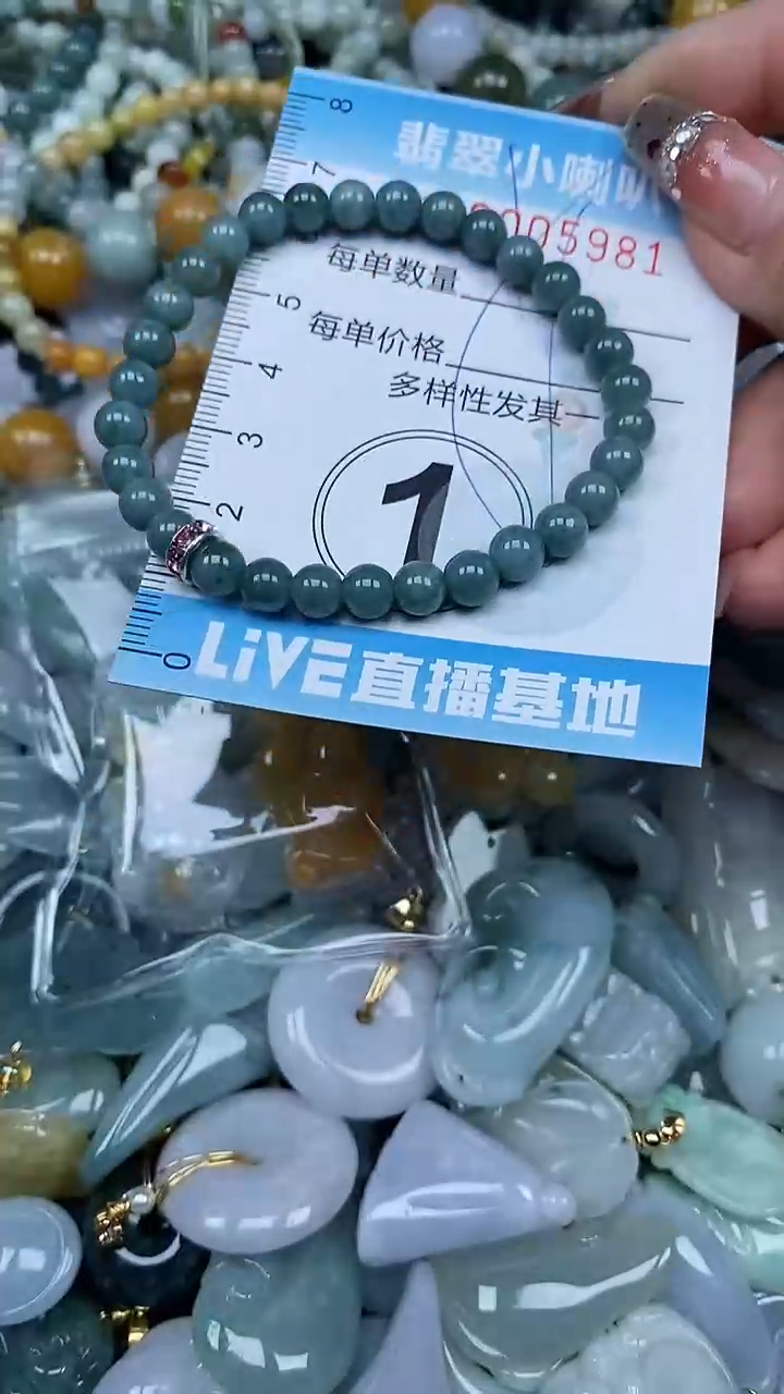 【闪购商品】翡翠颈饰未镶嵌闪购0005981多样性发其一