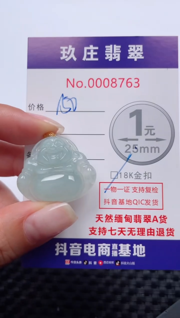 【闪购商品】翡翠颈饰18K金镶嵌天然缅甸翡翠