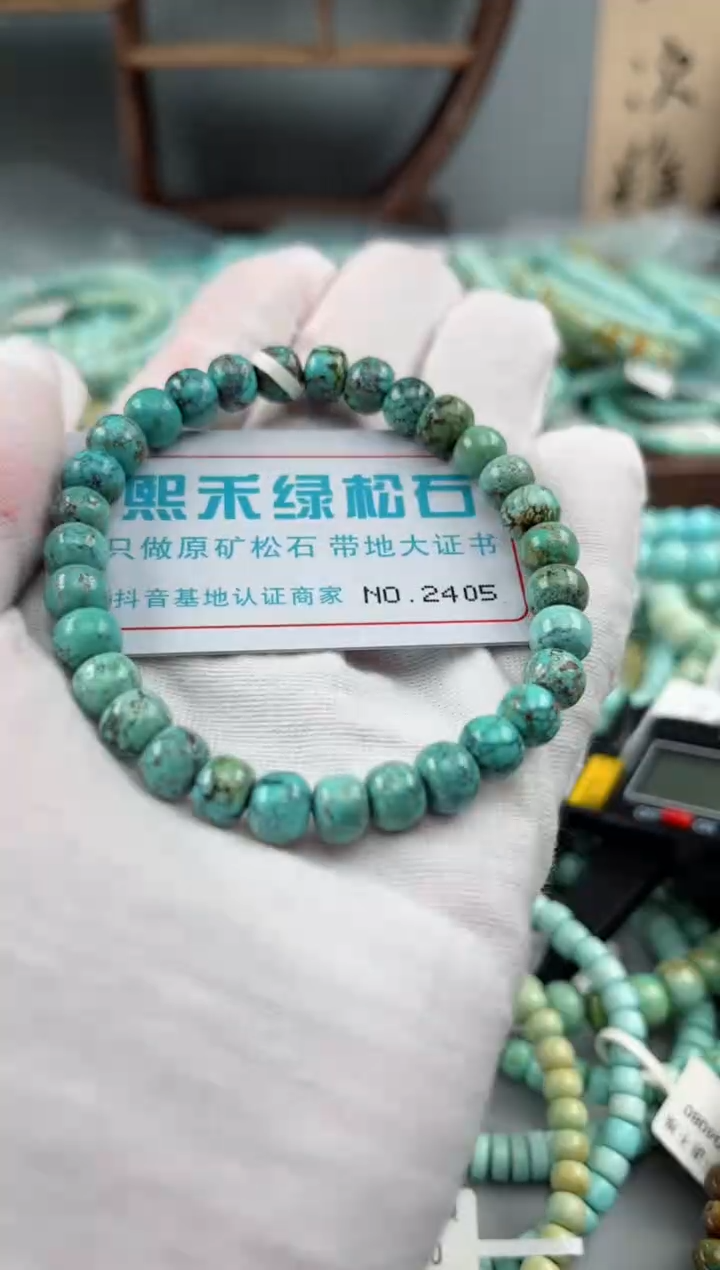 未镶嵌绿松石松石2405
