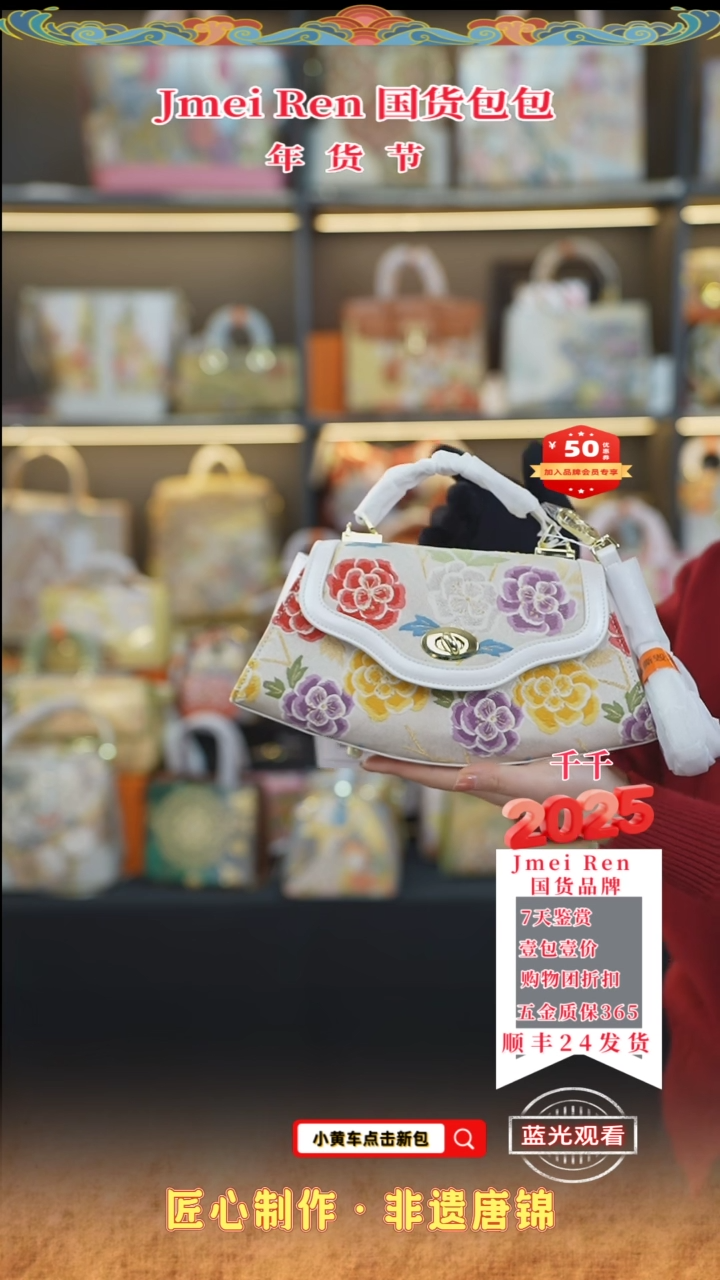 【闪购商品】织绣千千唐锦年货节 白花饺子包102