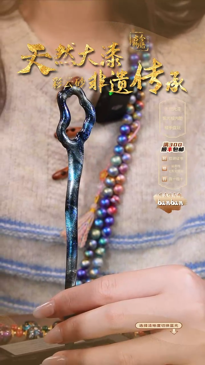 彩云砂祥云发簪-孤海