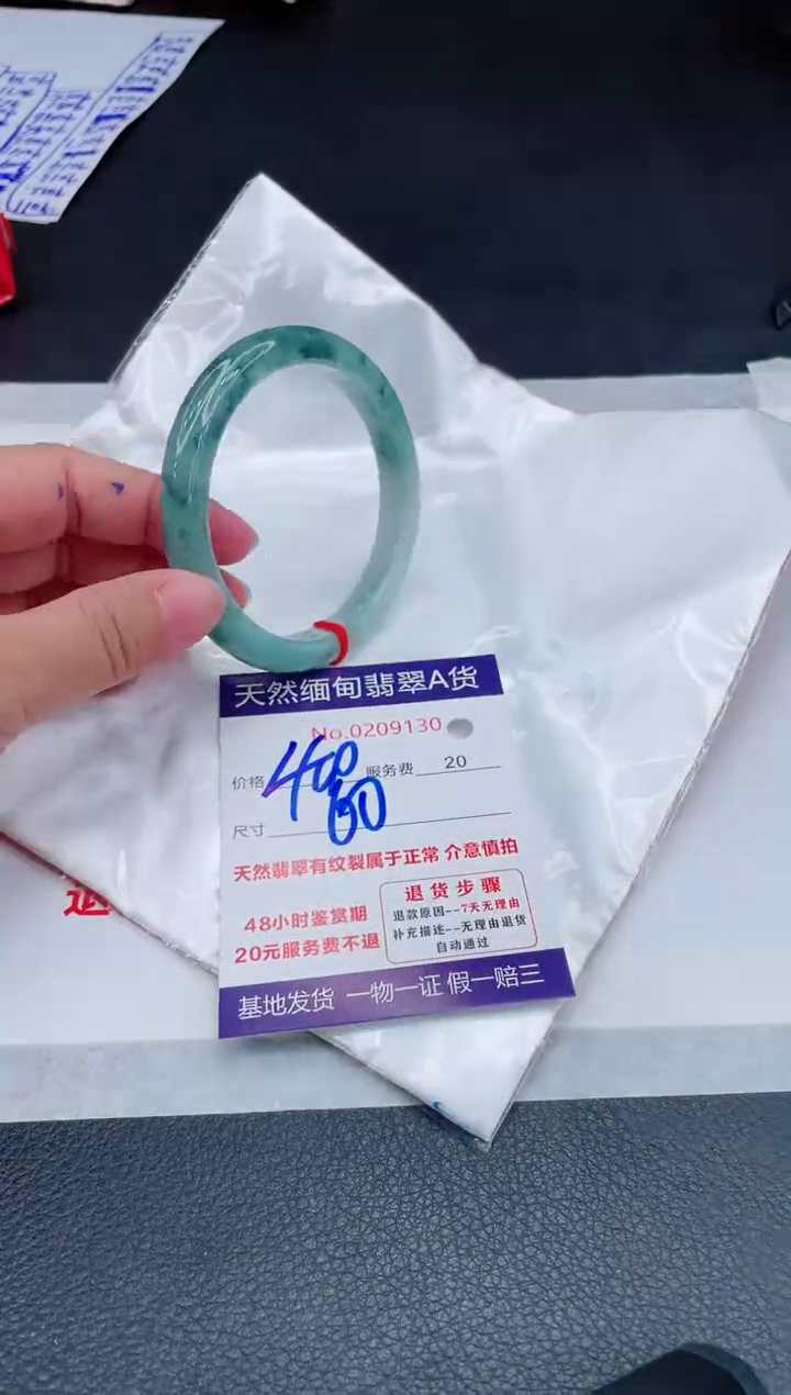 翡翠手镯未镶嵌400.00