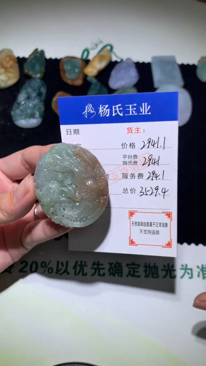 未镶嵌定制翡翠-毛货不退不换-