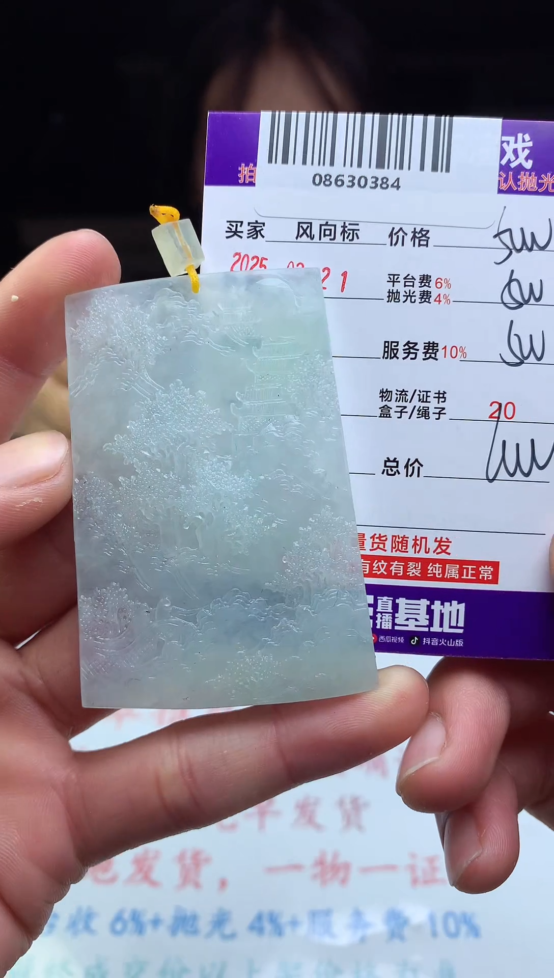 【闪购商品】定制翡翠未镶嵌天然A货翡翠（拍一发一）