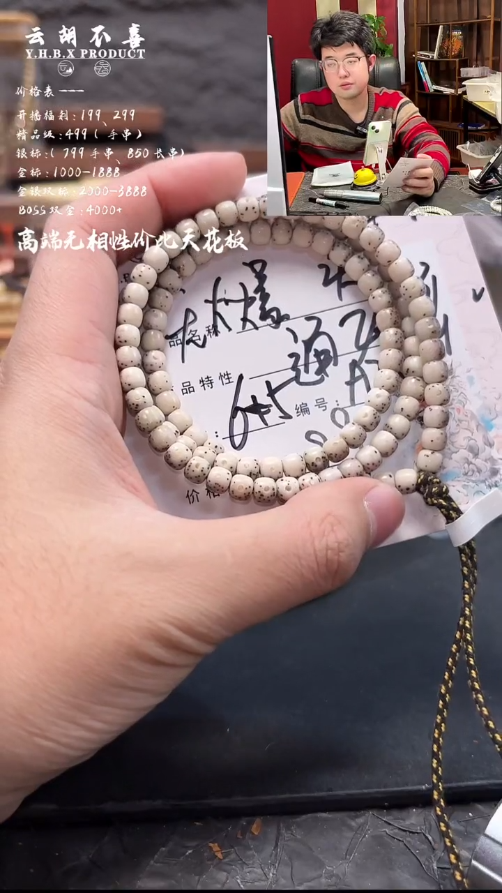 吊坠星月菩提A20头条通体6