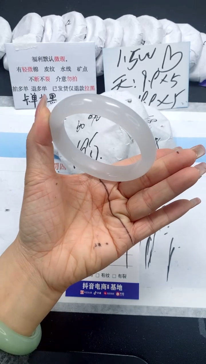 未镶嵌手镯石英质玉141-60