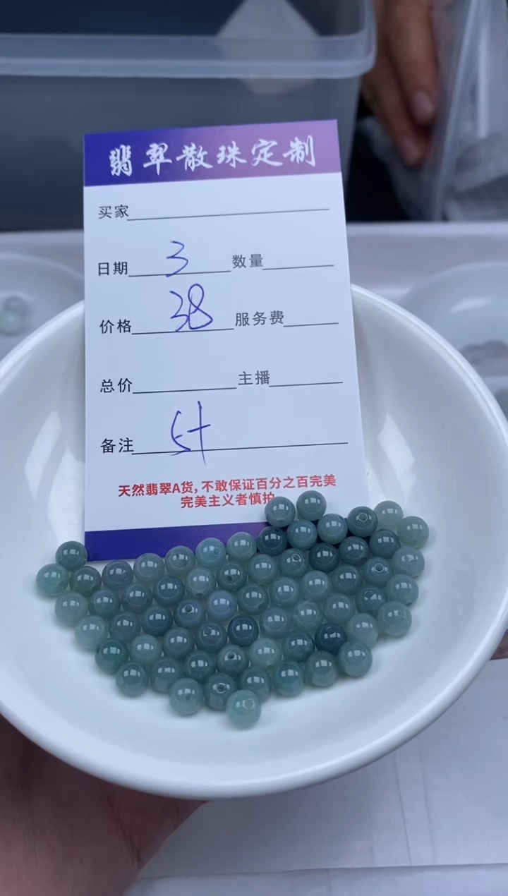 【闪购商品】翡翠颈饰未镶嵌贞城散珠批发DIY