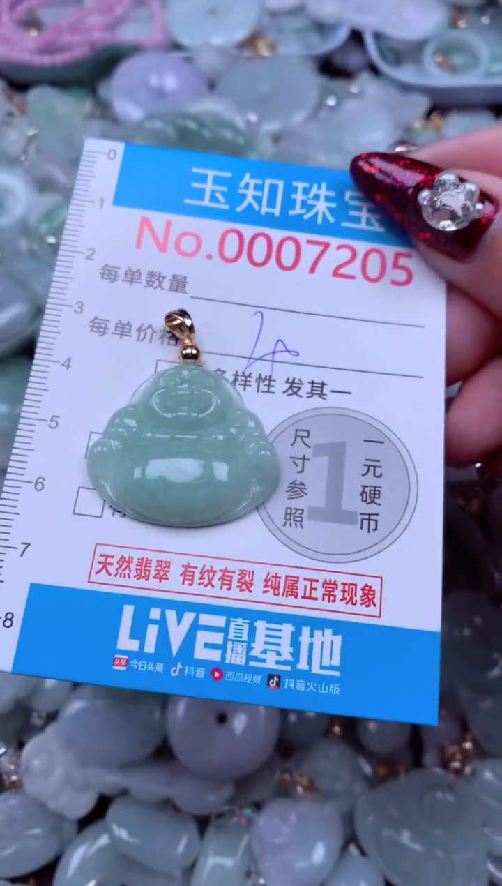 吊坠(不含链)未镶嵌翡翠7206