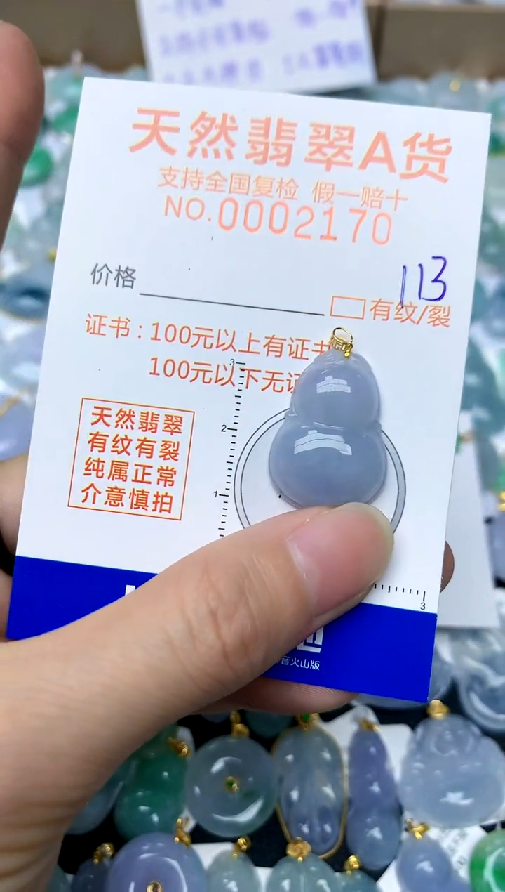 【闪购商品】翡翠颈饰18K金镶嵌113天然A货翡翠