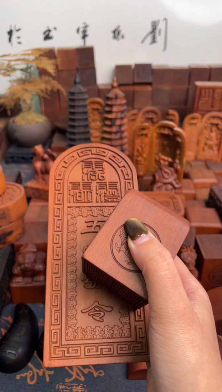 木枣木17*7.5阳雕五雷令牌+佛法僧印章加底座九叠篆款