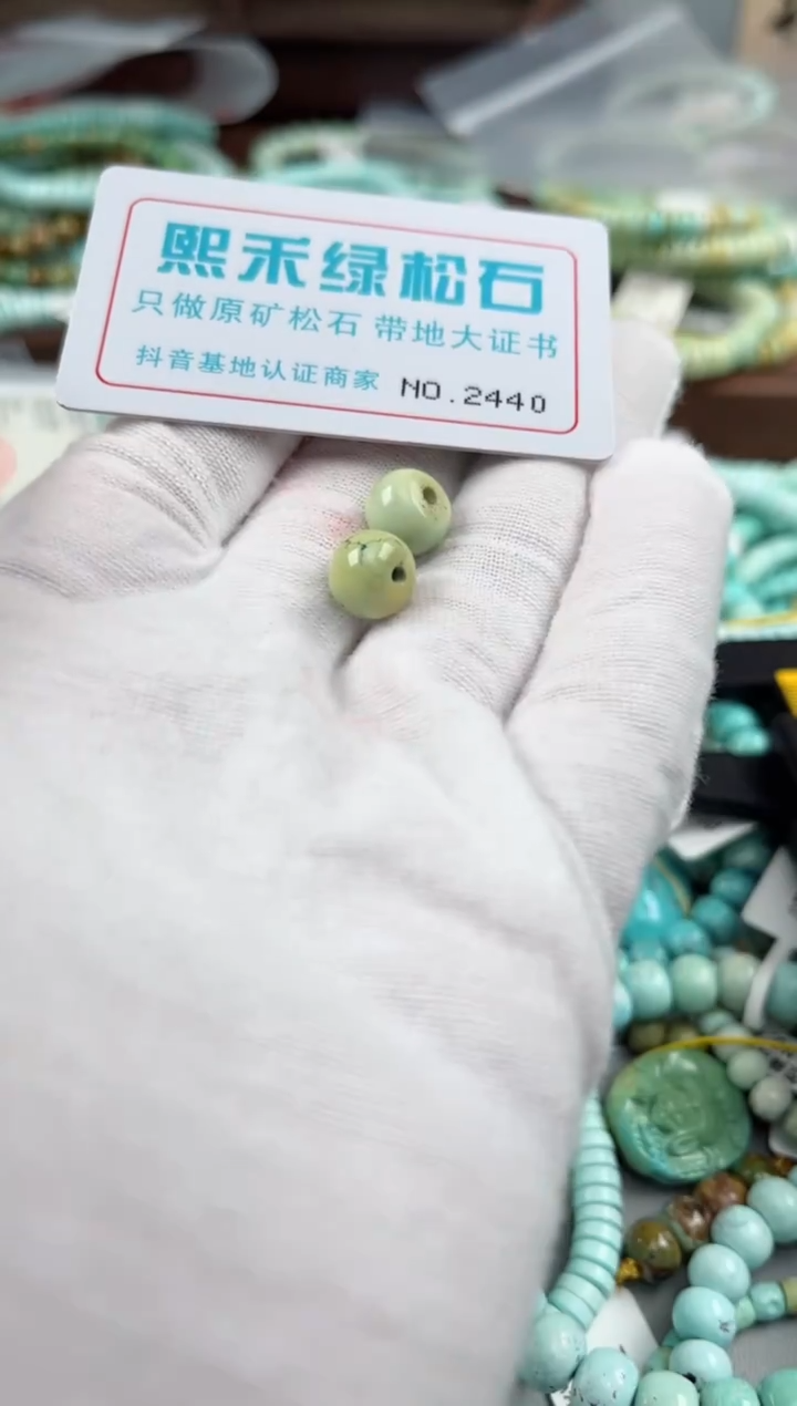 未镶嵌玉髓玛瑙/玉髓2440