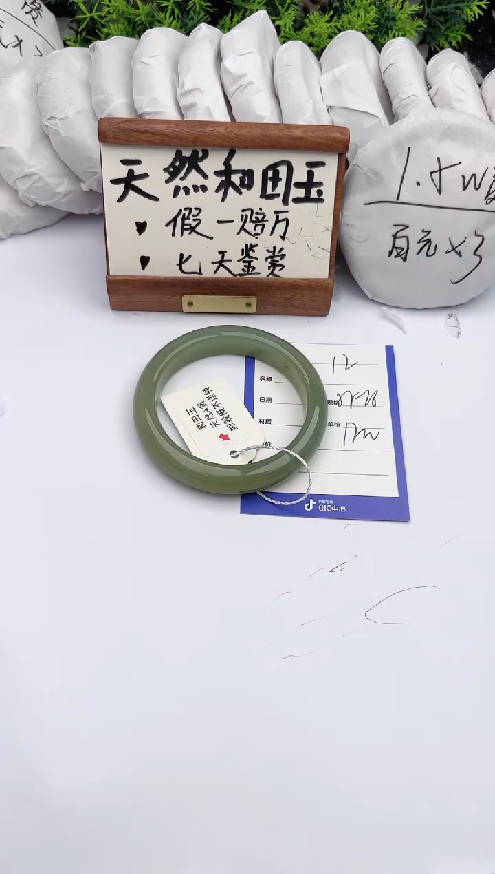 和田玉手镯未镶嵌柯沛12