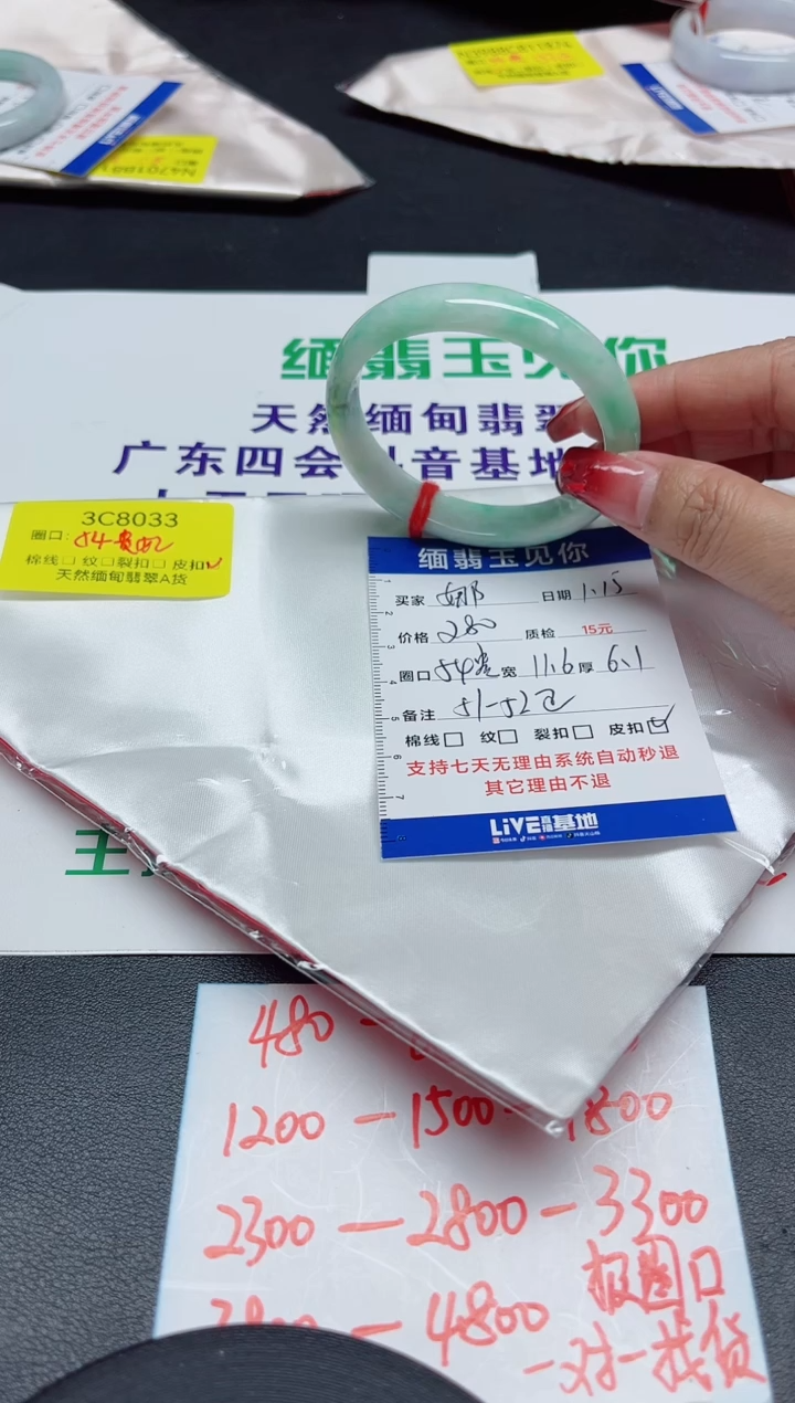 【闪购商品】翡翠手镯未镶嵌54贵=52正/0000