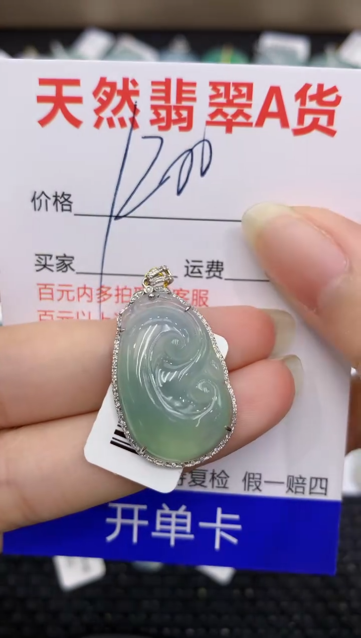 【闪购商品】翡翠颈饰18K金镶嵌8888888888