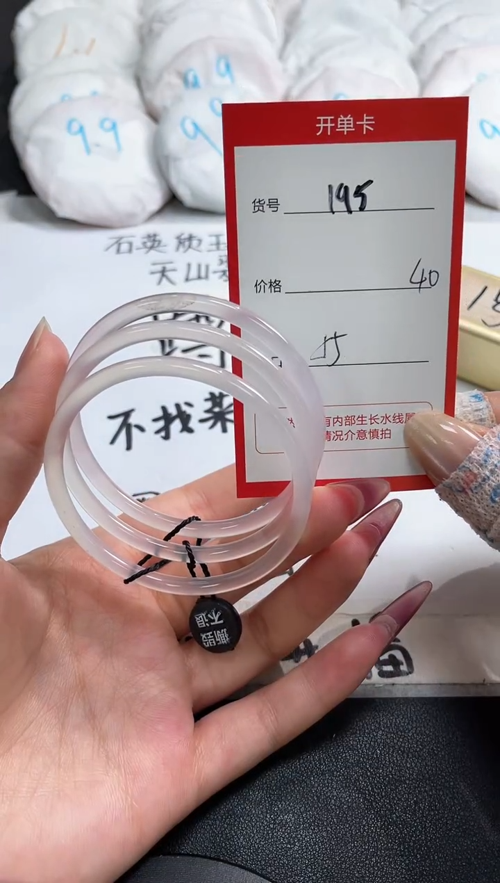 【闪购商品】玛瑙/玉髓手镯未镶嵌195