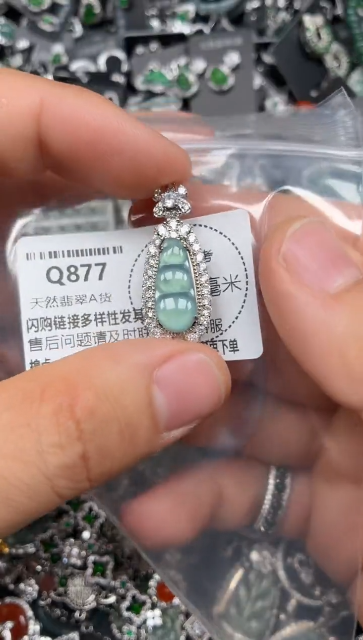 翡翠未镶嵌颈饰Q877吊坠