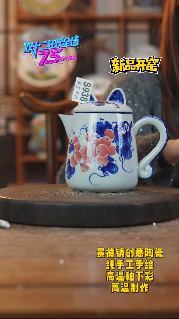 其他陶南*938景德镇瓷器