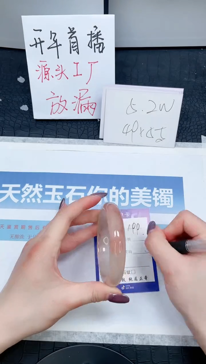 【闪购商品】石英质玉手镯未镶嵌199-60