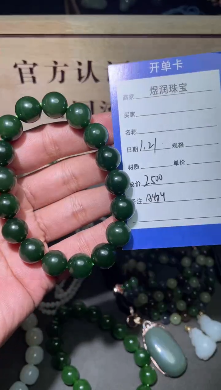 【闪购商品】和田玉挂件未镶嵌489