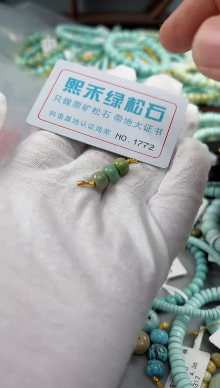 未镶嵌玉髓玛瑙/玉髓1772