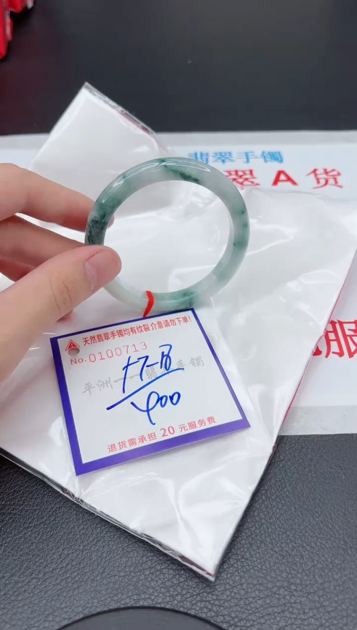 翡翠未镶嵌手镯111111111111111