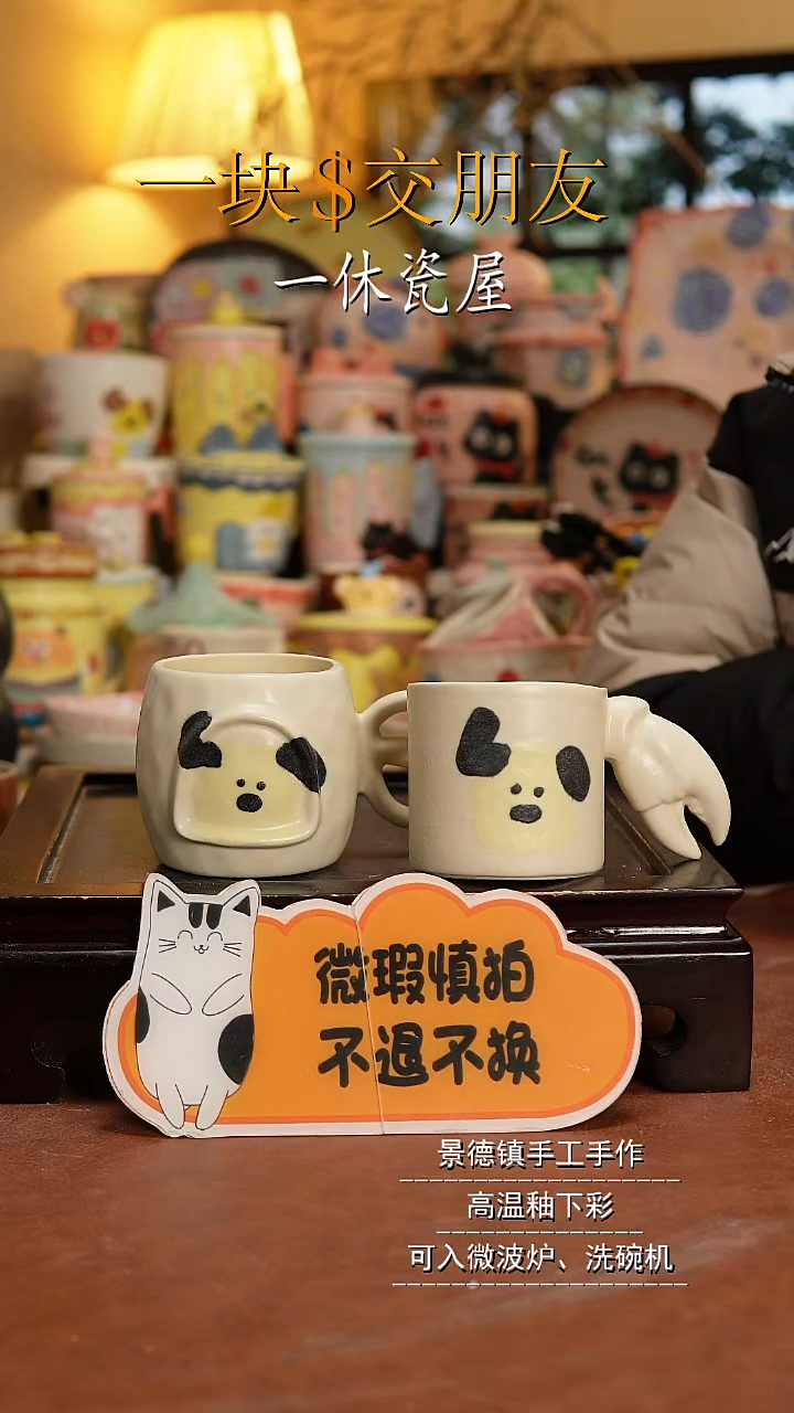 杯子陶景德镇一休瓷屋 微瑕