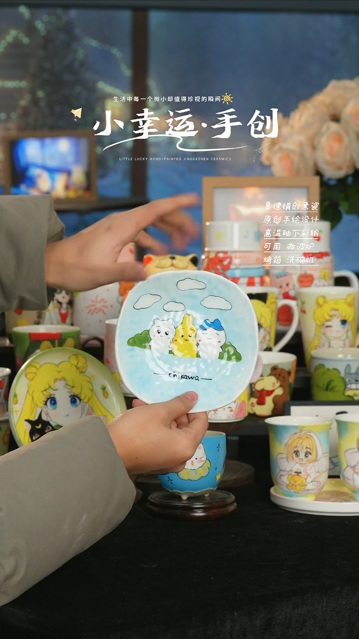 【闪购商品】小幸运纯手工手绘陶瓷