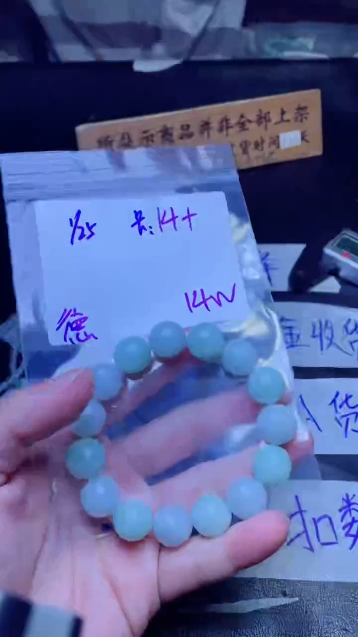 【闪购商品】定制翡翠未镶嵌珠串