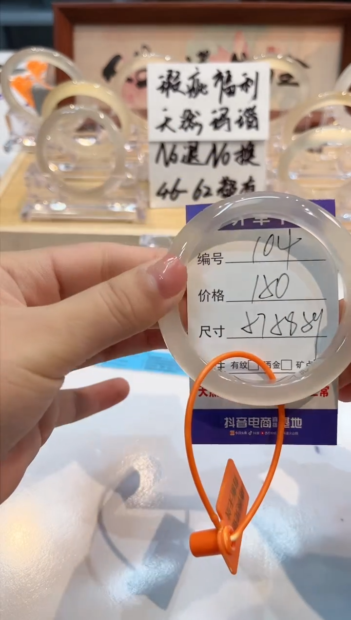 【闪购商品】玛瑙/玉髓手镯未镶嵌104-58+L马黑1瑕L-L