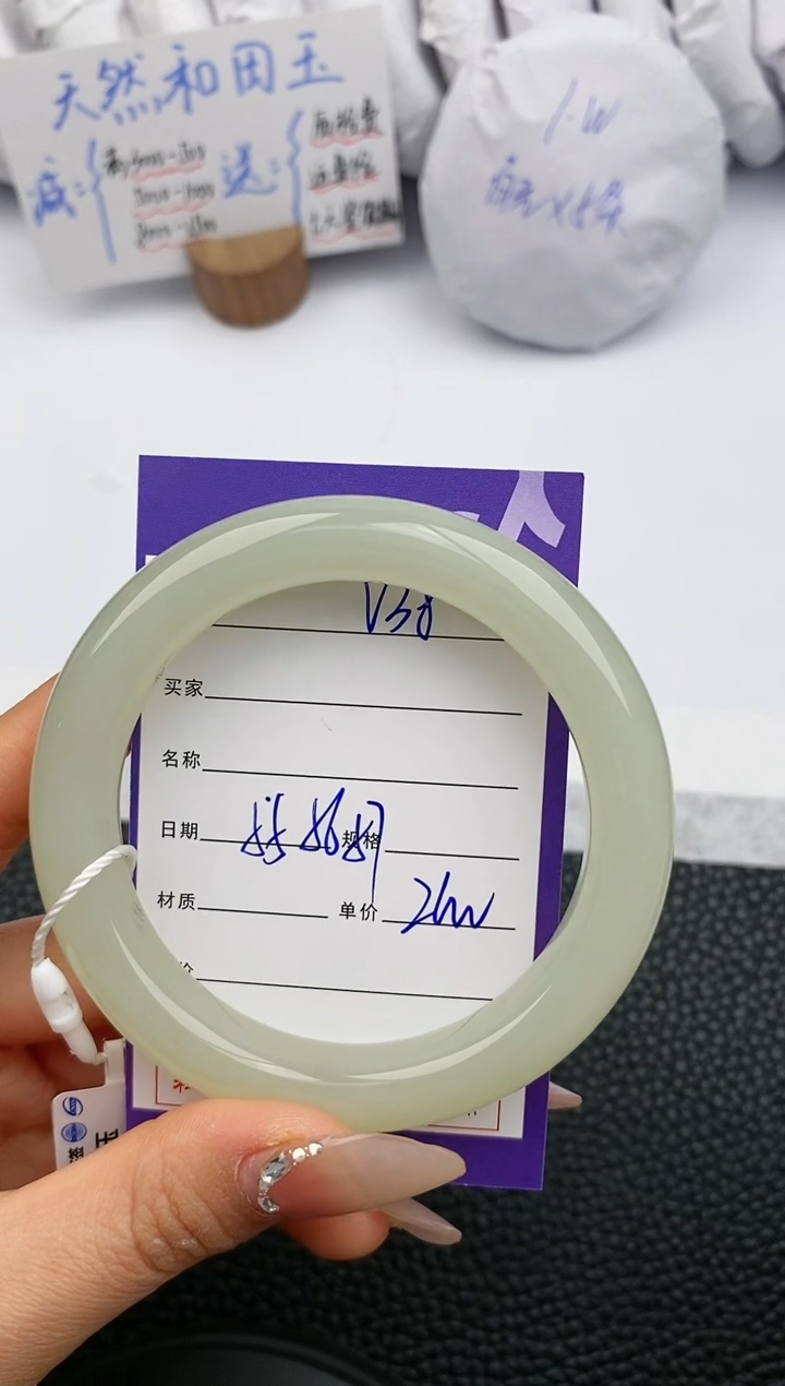 【闪购商品】和田玉手镯未镶嵌38微色差T4