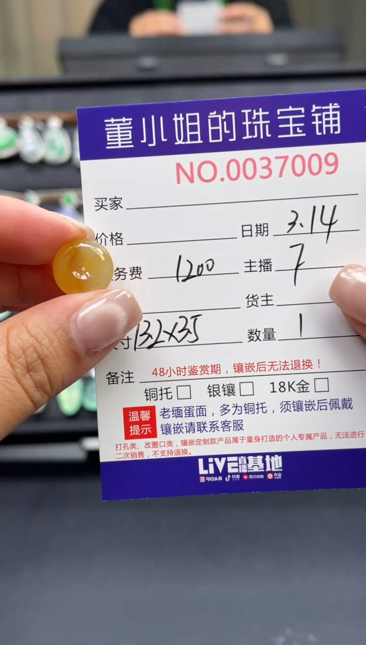 【闪购商品】翡翠裸石未镶嵌平安扣