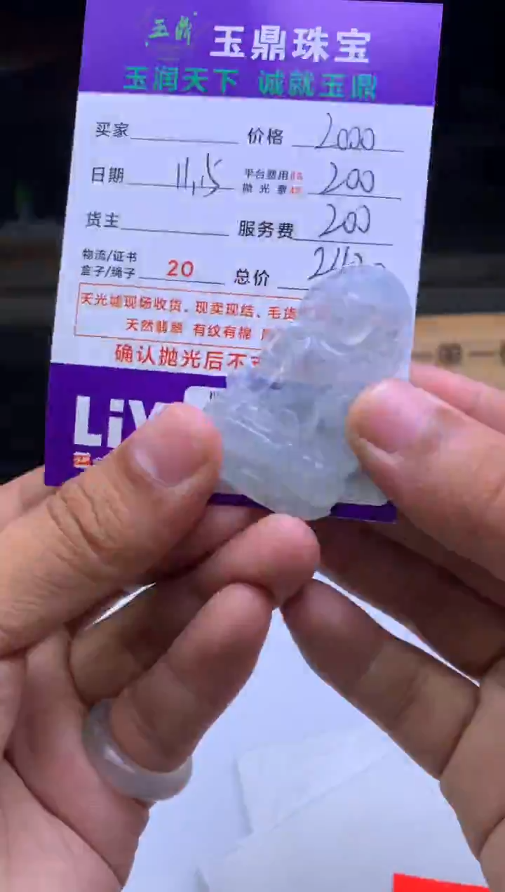 未镶嵌定制翡翠九*a  F0501014