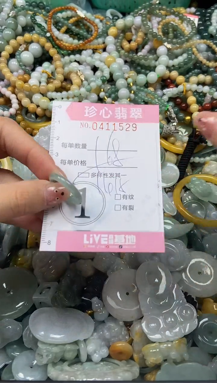 颈饰未镶嵌翡翠闪购0411529