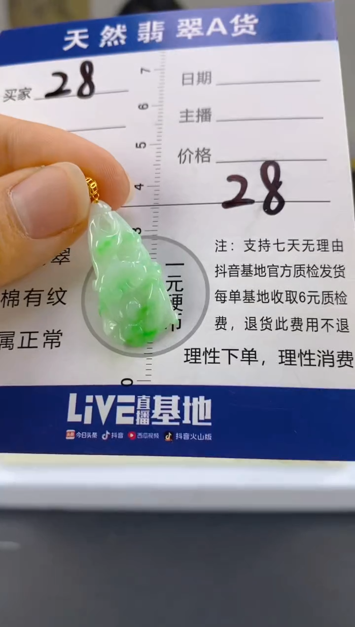 【闪购商品】翡翠颈饰18K金镶嵌天然A货翡翠