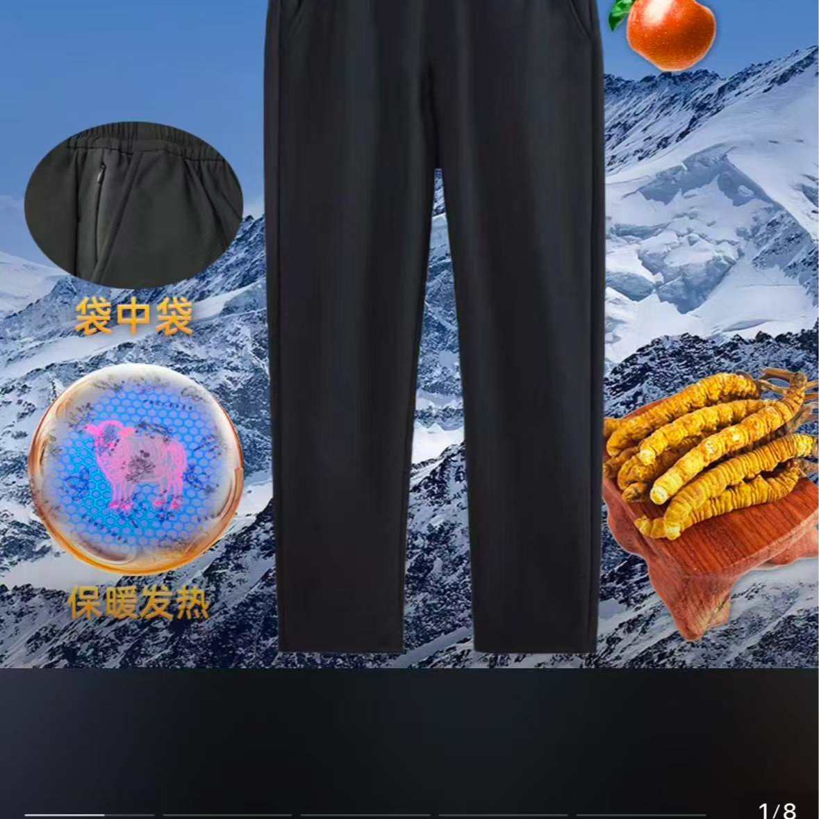 神农百草光变恒温加绒加厚保暖抗寒裤休闲裤