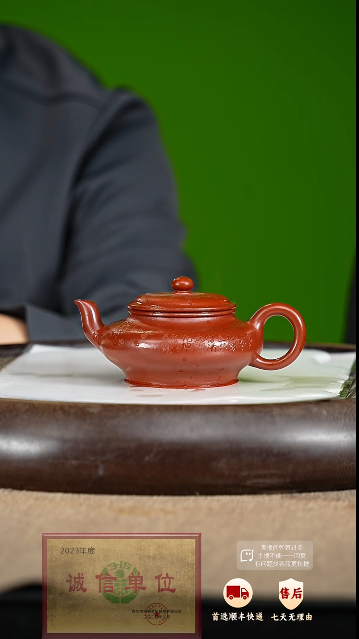 【闪购商品】紫砂茶壶55 周年庆限定