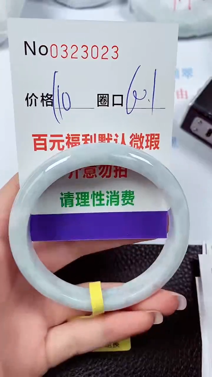 【闪购商品】翡翠手镯未镶嵌00323023