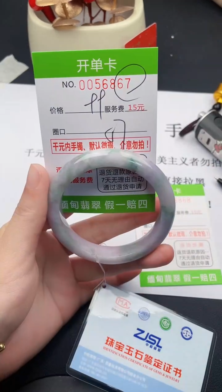 【闪购商品】翡翠手镯未镶嵌67天然缅甸A货