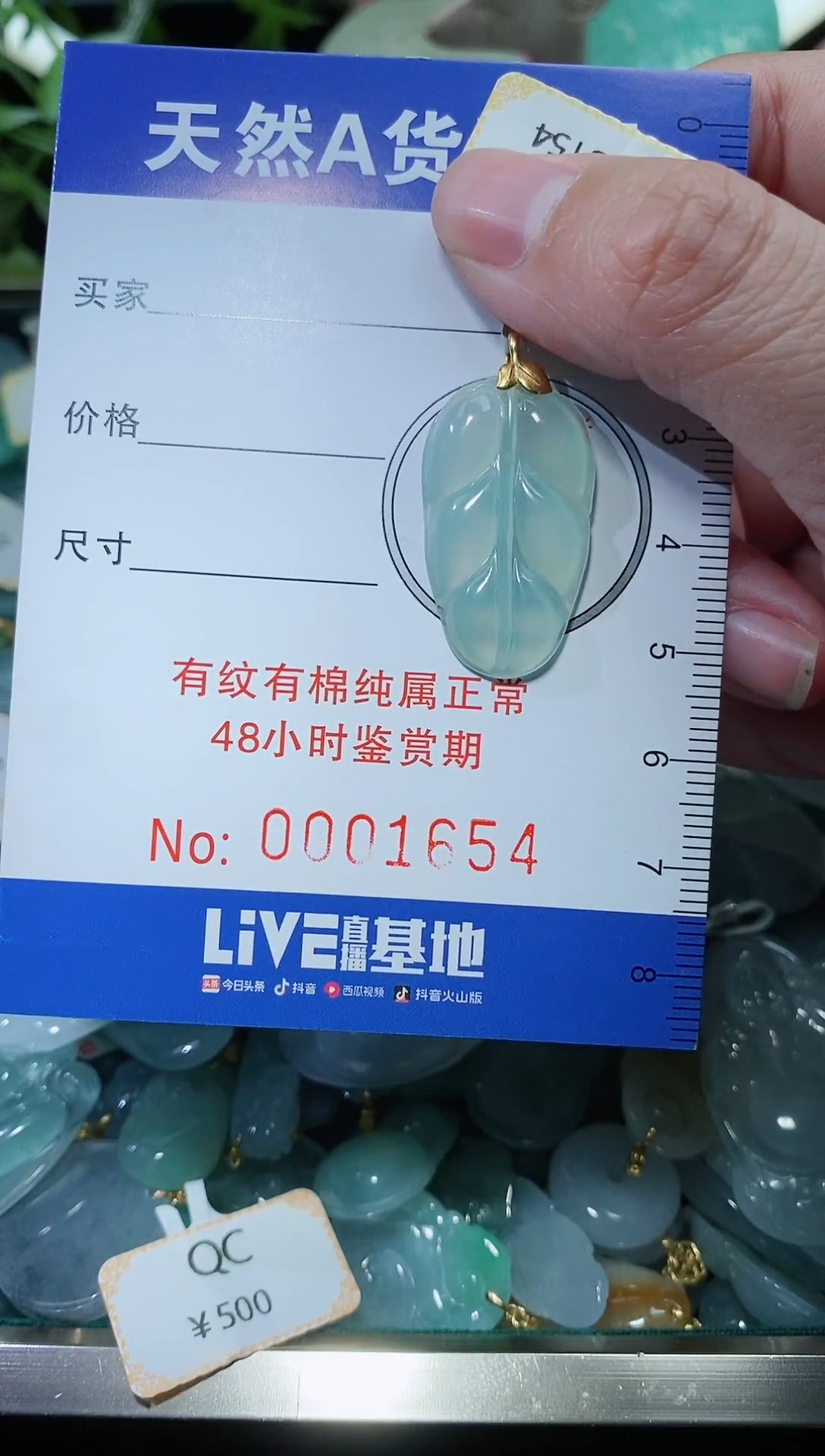 【闪购商品】翡翠颈饰18K金镶嵌天然A货翡翠一件