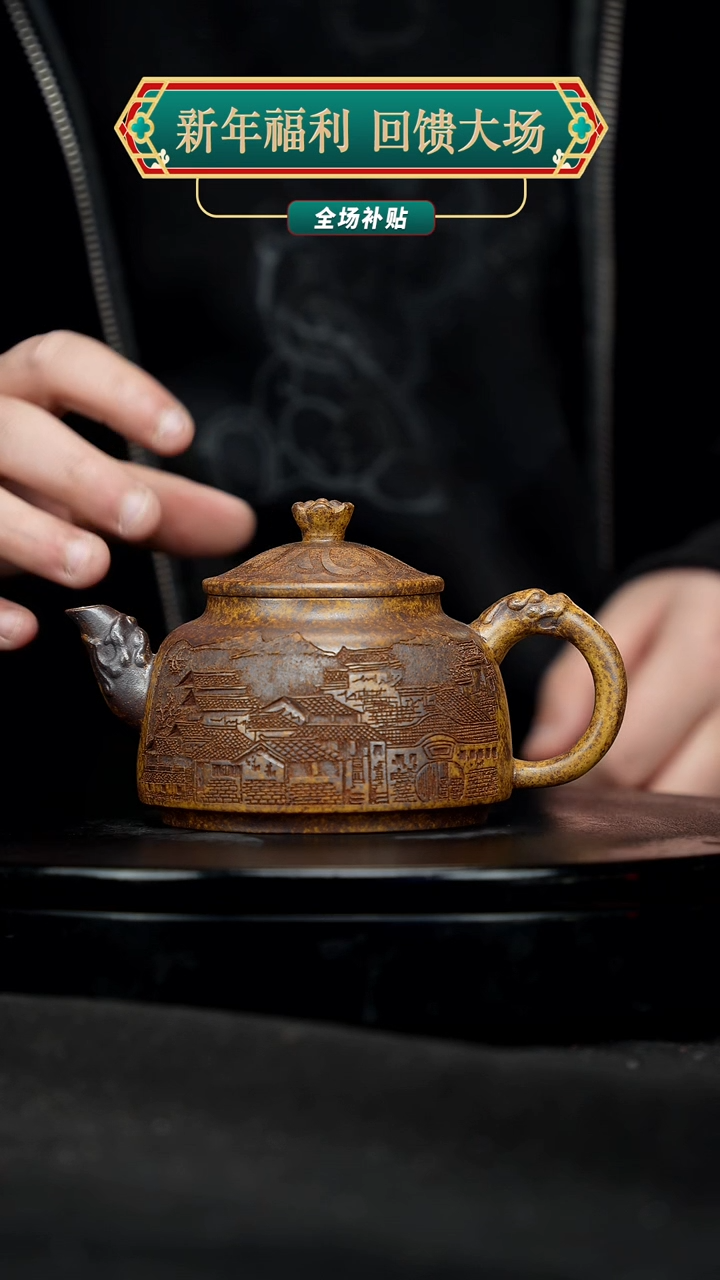 【闪购商品】宜兴原矿高端紫砂