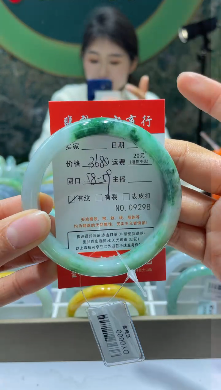【闪购商品】翡翠手镯未镶嵌9298*****