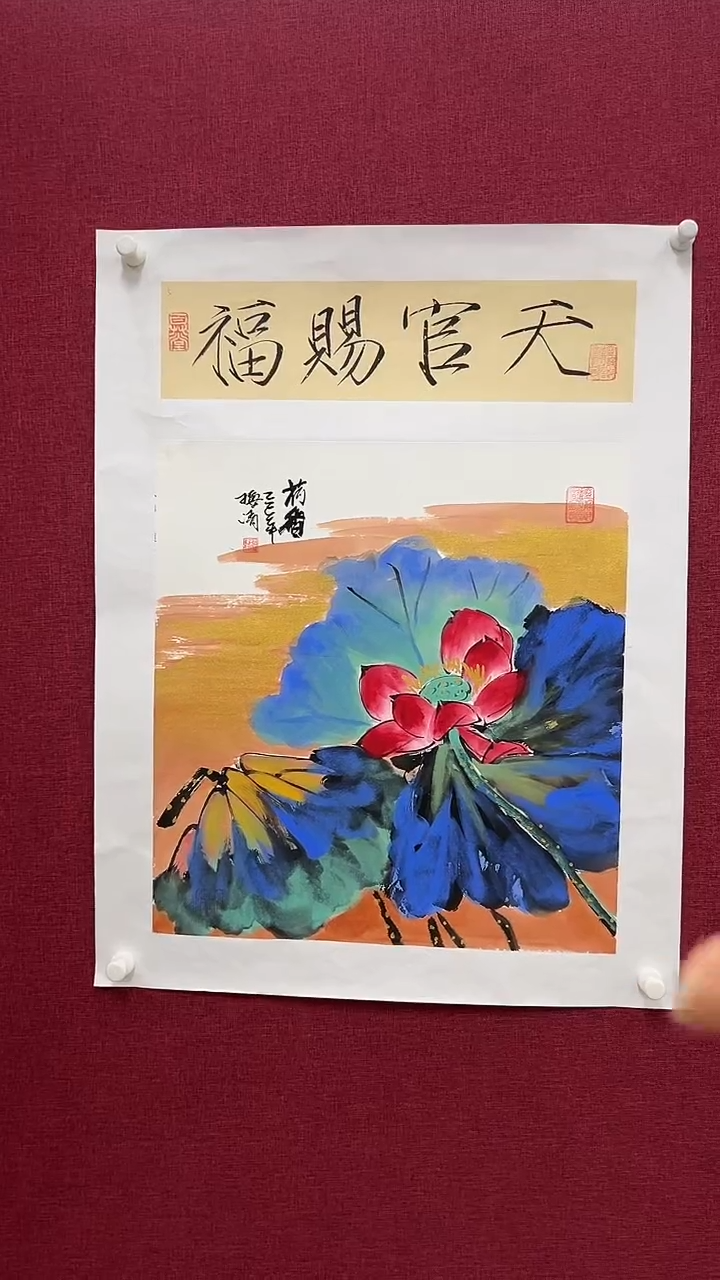 国画梅清老师2.2pc+书法作品