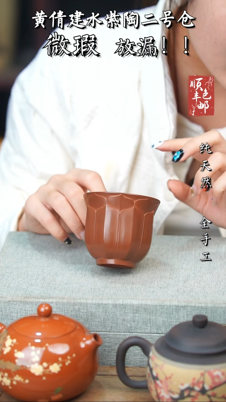 壶黄倩建水紫陶微瑕37不指定