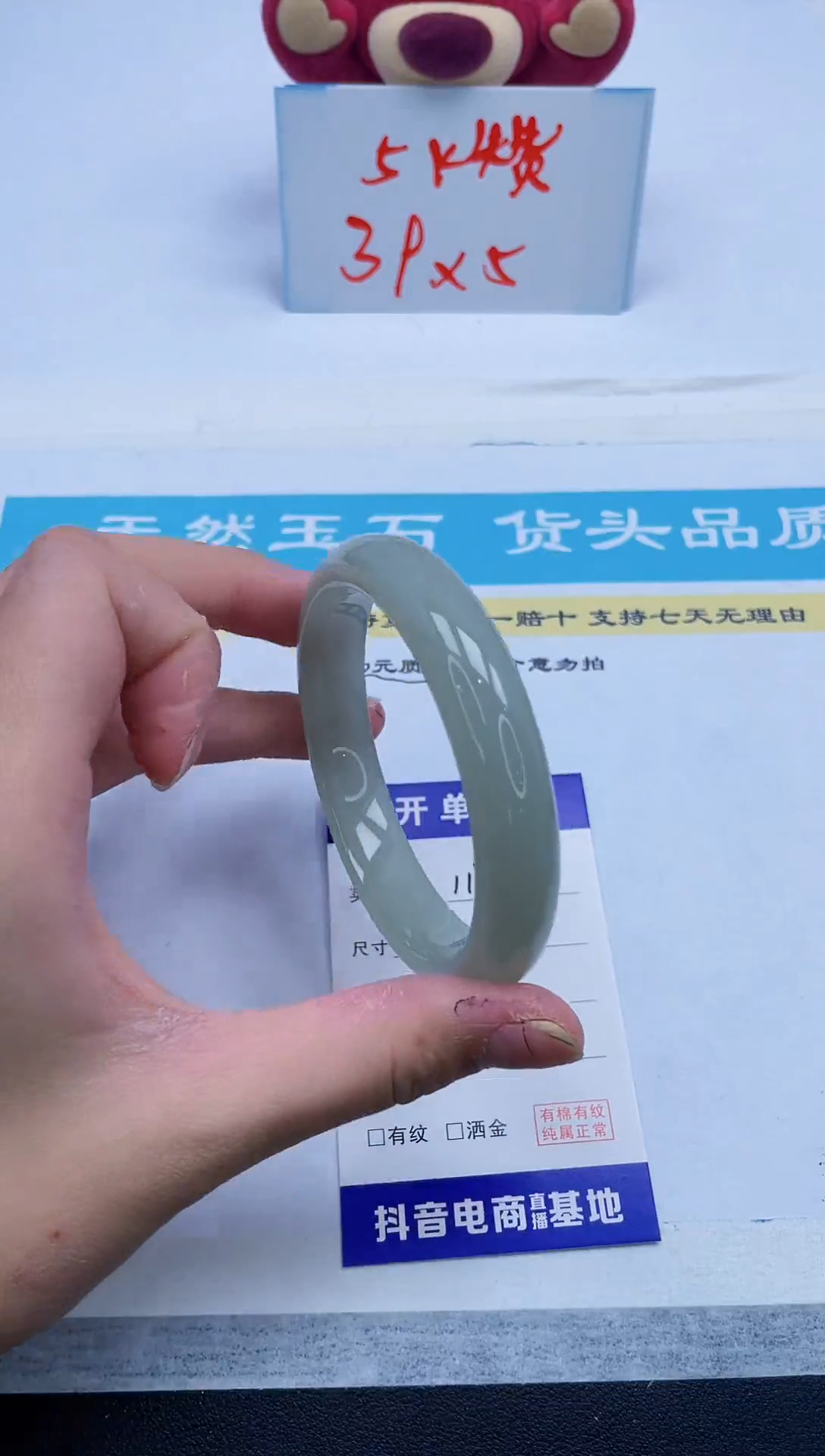 【闪购商品】石英质玉手镯未镶嵌117/58.5