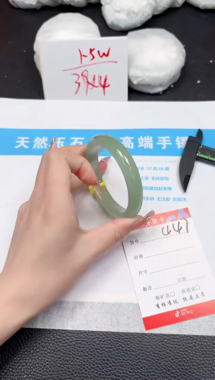 【闪购商品】石英质玉手镯未镶嵌447-58.5