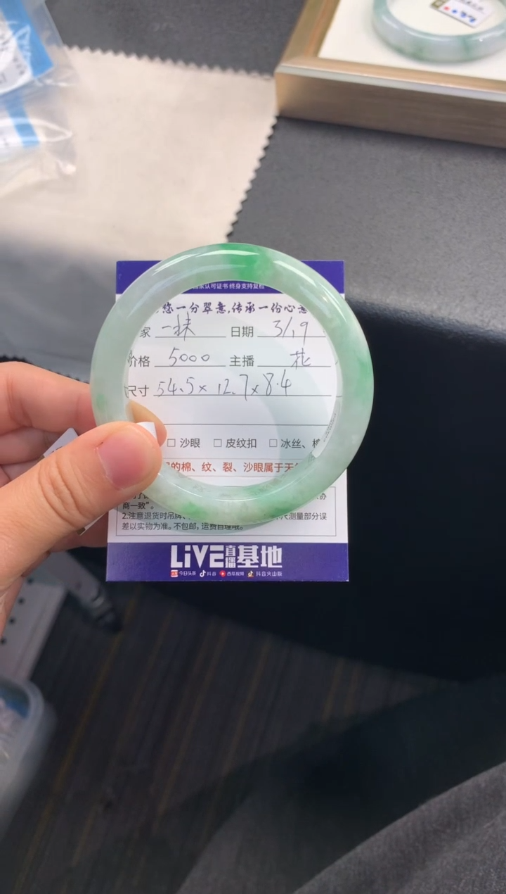 【闪购商品】翡翠未镶嵌手镯..........