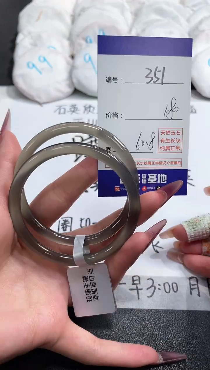 【闪购商品】玛瑙/玉髓手镯未镶嵌351